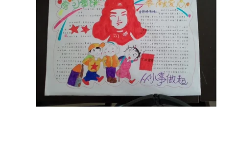 三年级板报_一年级语文上册（统编版）_全套教学资源_课件教案2_语文1年级上册辅教资料_资源包_备课辅助_手抄报+黑板报+海报展板_黑板报_小学黑板报