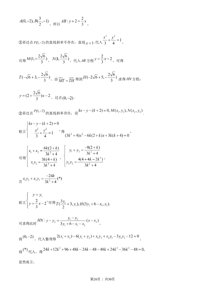 2022年高考数学试卷（文）（全国乙卷）（解析卷）_历年高考真题合集_数学历年高考真题_新&middot;Word版2008-2025&middot;高考数学真题_数学（按省份分类）2008-2025_2008-2025&middot;（宁夏）数学高考真题