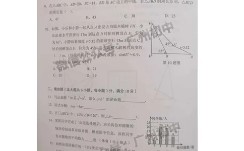 2024海珠区中考一模数学试题_广州九上月考+期中+期末+一模二模+中考真题_广州2024年中考一模_海珠区