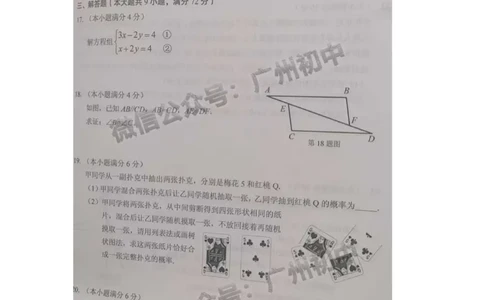 2024海珠区中考一模数学试题_广州九上月考+期中+期末+一模二模+中考真题_广州2024年中考一模_海珠区