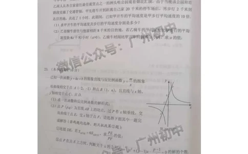 2024海珠区中考一模数学试题_广州九上月考+期中+期末+一模二模+中考真题_广州2024年中考一模_海珠区