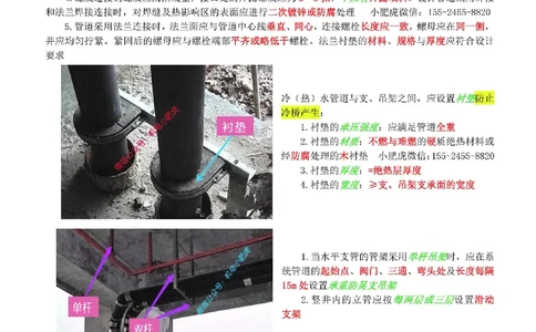 小肥虎-冲刺专题08-支吊架_2026年一级建造师_2026年一建机电_2025年一建机电SVIP_04-冲刺串讲✿考点强化✿小灶集训_24-机电《冲刺专题班》小肥虎SMR