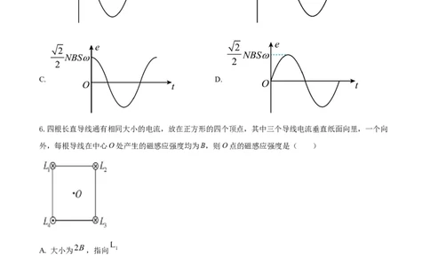 2022年高考物理试卷（海南）（缺第6题和12题）（空白卷）_物理历年高考真题_新&middot;Word版2008-2025&middot;高考物理真题_物理（按试卷类型分类）2008-2025_自主命题卷&middot;物理（2008-2025）