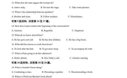 2022年高考英语试卷（浙江）（1月）（空白卷）_英语历年高考真题_新&middot;Word版2008-2025&middot;高考英语真题_英语（按年份分类）2008-2025_2022&middot;高考英语真题