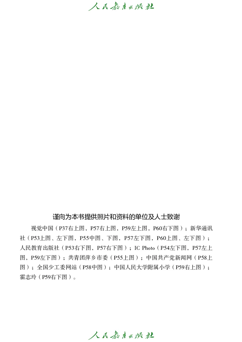 道德与法治一年级下册（2025春）六三制_小学全网线上同款资料_2025春新增教材合集_小学道法（2025春新教材）