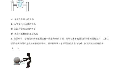 2022年高考物理试卷（浙江）（1月）（空白卷）_物理历年高考真题_新&middot;PDF版2008-2025&middot;高考物理真题_物理（按试卷类型分类）2008-2025_自主命题卷&middot;物理（2008-2025）