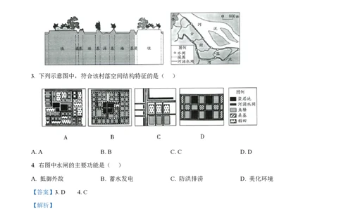 2023年高考地理试卷（海南）（解析卷）_地理历年高考真题_新&middot;PDF版2008-2025&middot;高考地理真题_地理（按试卷类型分类）2008-2025_自主命题卷&middot;地理（2008-2025）_海南自主命题&middot;地理（2008-2024）