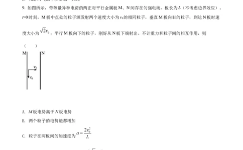 2022年高考物理试卷（浙江）（6月）（空白卷）_物理历年高考真题_新&middot;Word版2008-2025&middot;高考物理真题_物理（按试卷类型分类）2008-2025_自主命题卷&middot;物理（2008-2025）