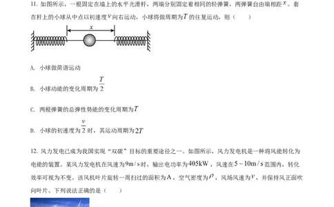2022年高考物理试卷（浙江）（6月）（空白卷）_物理历年高考真题_新&middot;Word版2008-2025&middot;高考物理真题_物理（按试卷类型分类）2008-2025_自主命题卷&middot;物理（2008-2025）