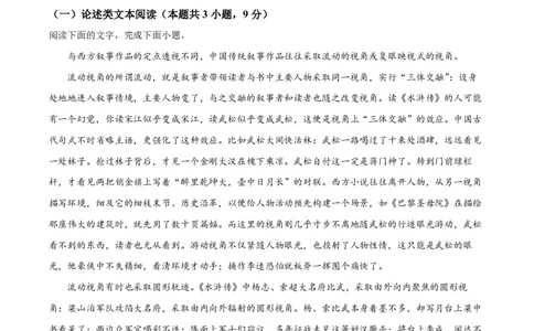 2022年高考语文试卷（全国乙卷）（空白卷）_语文历年高考真题_新&middot;PDF版2008-2025&middot;高考语文真题_语文（按年份分类）2008-2025_2022&middot;语文高考真题