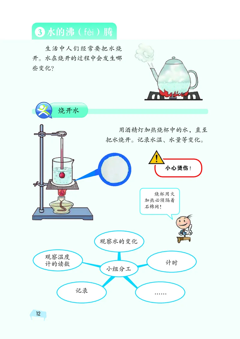 湘科版3年级科学下册高清教材_全部版本&bull;小学科学电子课本_湘科版小学科学电子课本