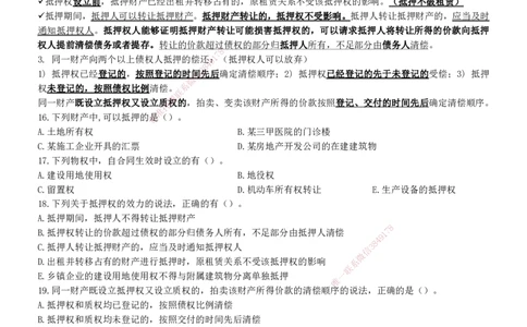 一建法规-集训白皮书_2026年一建法规_2025年一建法规SVIP_01-精华文档✿电子教材✿历年真题_69-法规《集训白皮书》SMR