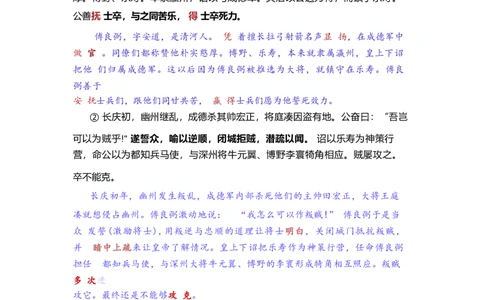 2022年高考语文试卷（上海）（春考）（解析卷）_语文历年高考真题_新&middot;Word版2008-2025&middot;高考语文真题_语文（按省份分类）2008-2025_2008-2024&middot;（上海）语文高考真题