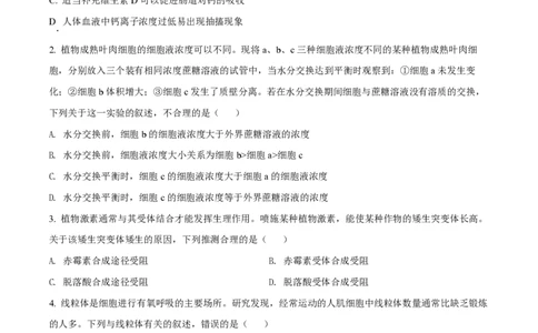 2022年高考生物试卷（全国甲卷）（空白卷）_生物历年高考真题_新&middot;PDF版2008-2025&middot;高考生物真题_生物（按省份分类）2008-2025_2008-2024&middot;（西藏）生物高考真题