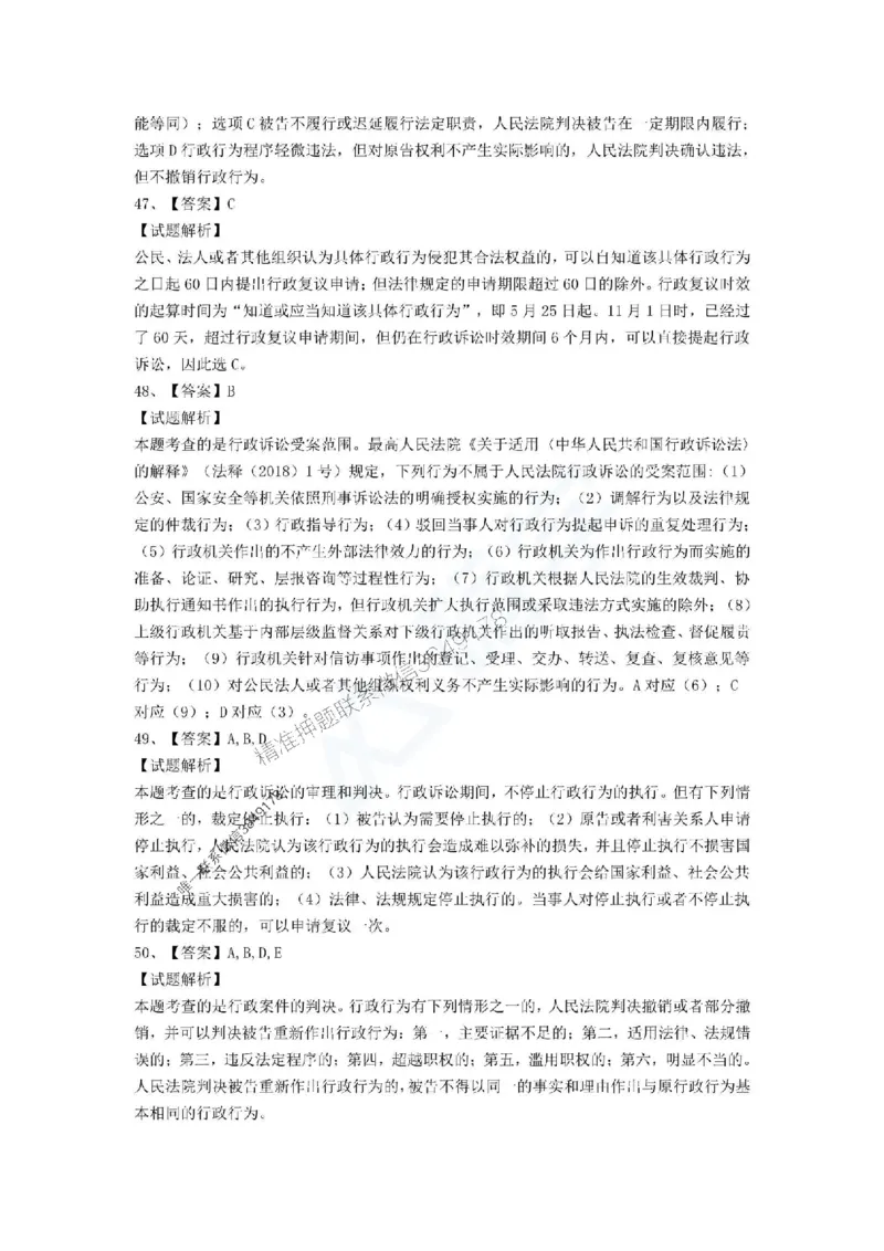 一建-法规-春节假期必做500题_2026年一建法规_2025年一建法规SVIP_01-精华文档✿电子教材✿历年真题_16-法规《通关必做500题》HX推荐