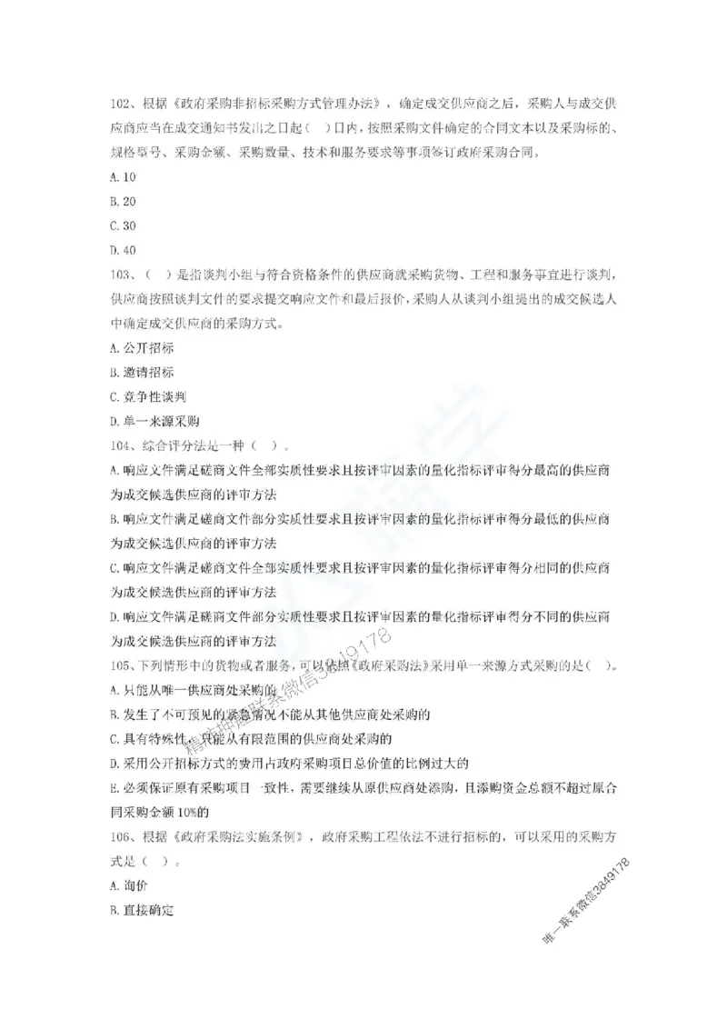 一建-法规-春节假期必做500题_2026年一建法规_2025年一建法规SVIP_01-精华文档✿电子教材✿历年真题_16-法规《通关必做500题》HX推荐