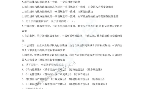 一建-法规-春节假期必做500题_2026年一建法规_2025年一建法规SVIP_01-精华文档✿电子教材✿历年真题_16-法规《通关必做500题》HX推荐