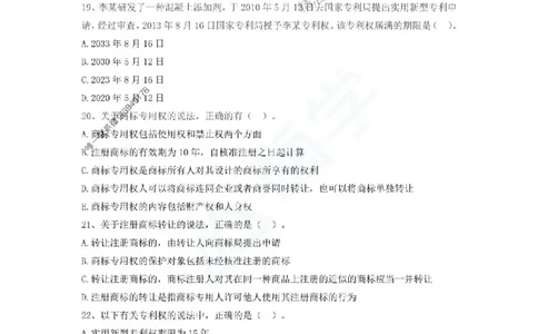 一建-法规-春节假期必做500题_2026年一建法规_2025年一建法规SVIP_01-精华文档✿电子教材✿历年真题_16-法规《通关必做500题》HX推荐