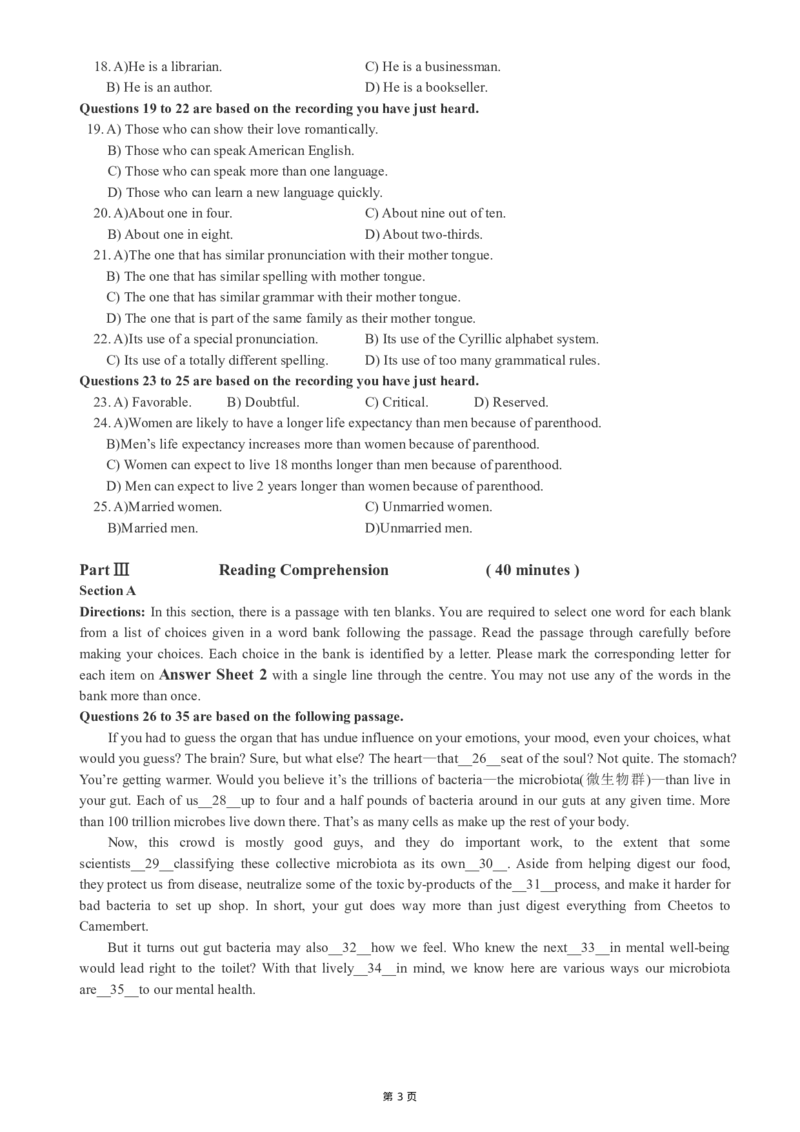 版本一六级模拟卷（5）_大学英语四级+六级_六级真题_六级密押试卷_新六级模拟卷全10套_版本一六级模拟卷5套_版本一六级模拟卷（5）