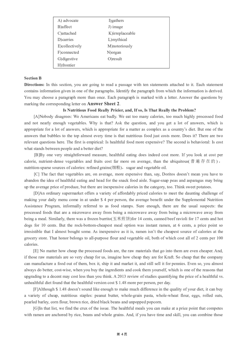 版本一六级模拟卷（5）_大学英语四级+六级_六级真题_六级密押试卷_新六级模拟卷全10套_版本一六级模拟卷5套_版本一六级模拟卷（5）