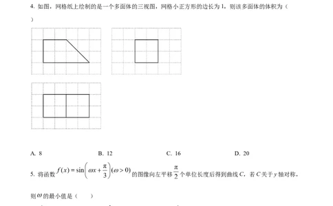 2022年高考数学试卷（文）（全国甲卷）（空白卷）_历年高考真题合集_数学历年高考真题_新&middot;Word版2008-2025&middot;高考数学真题_数学（按省份分类）2008-2025_2008-2025&middot;（西藏）数学高考真题