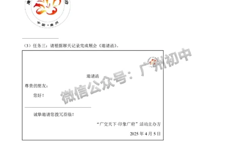 2025白云区中考二模语文试题（答案解析）_广州九上月考+期中+期末+一模二模+中考真题_2025中考二模