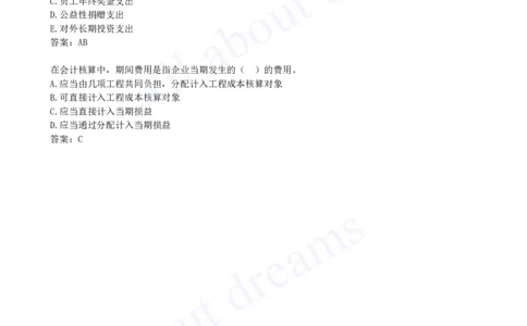 2025-27-第2篇-第7章-7.4-施工企业期间费用核算（一）_2026年一级建造师_2026年一建经济_2025年一建经济SVIP_02-基础精讲✿高端面授✿深度强化_10-经济《天一精讲班》关涛、董航KL