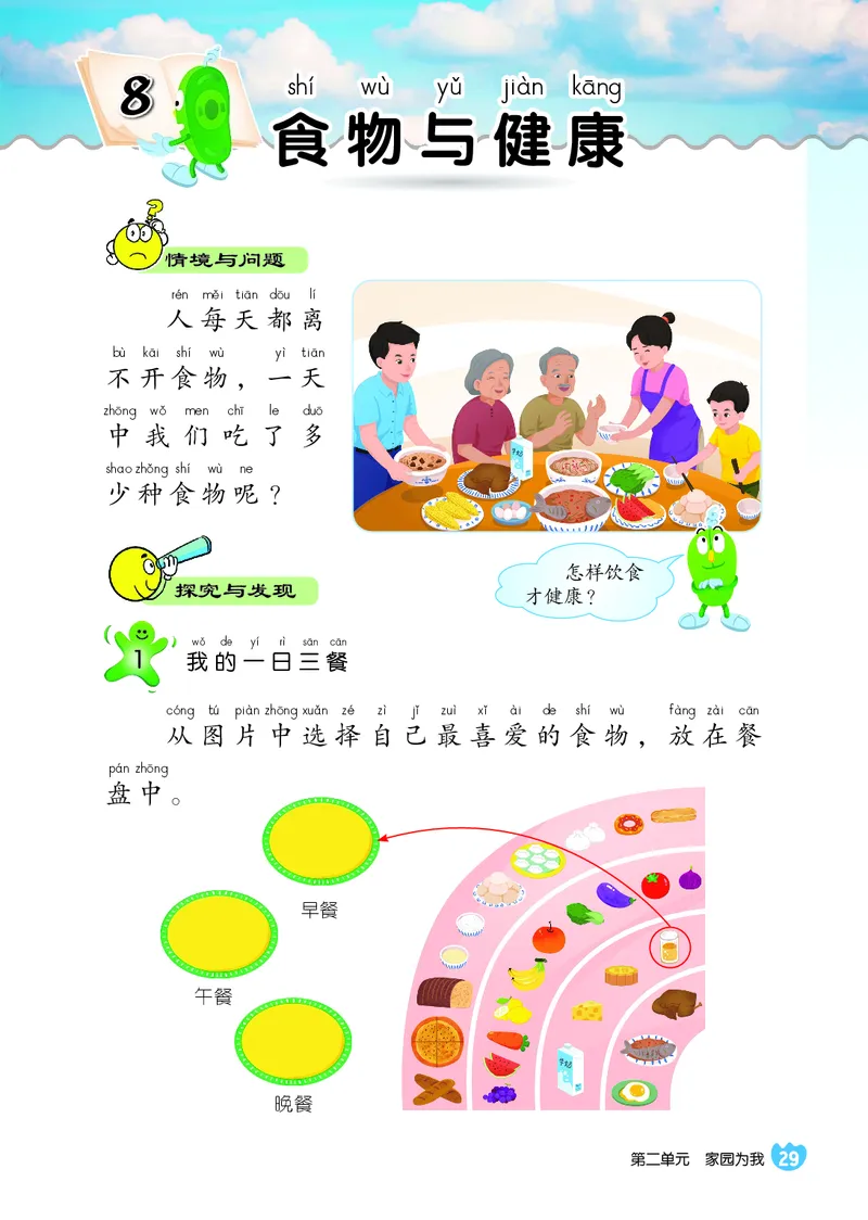 科学一下冀教版（2025春）_小学全网线上同款资料_2025春新增教材合集_小学科学（2025春新教材）