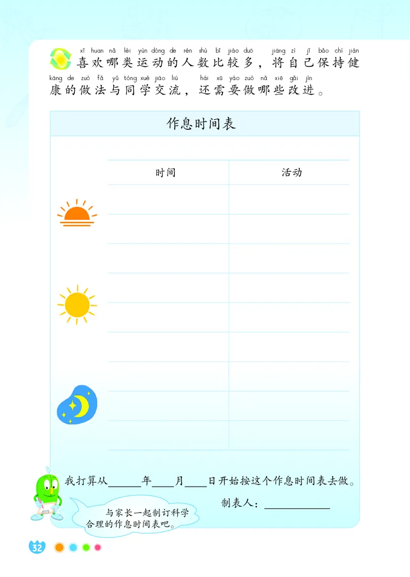 科学一下冀教版（2025春）_小学全网线上同款资料_2025春新增教材合集_小学科学（2025春新教材）