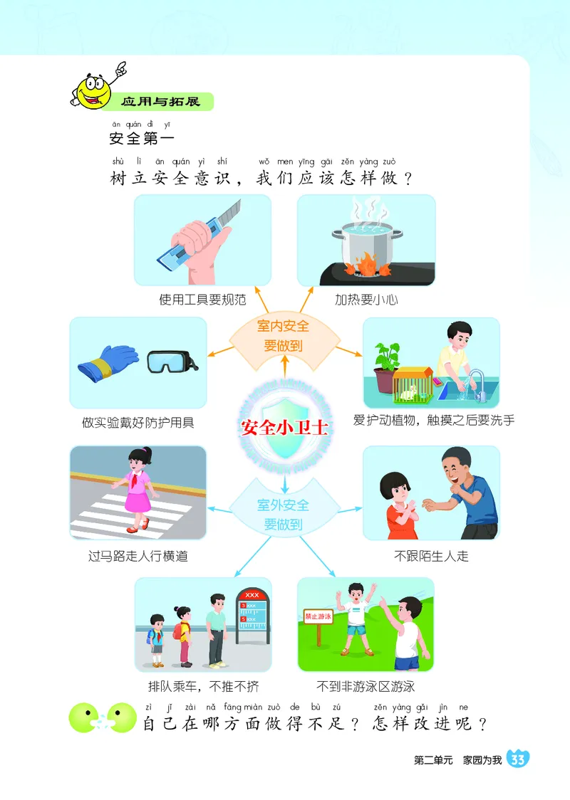 科学一下冀教版（2025春）_小学全网线上同款资料_2025春新增教材合集_小学科学（2025春新教材）