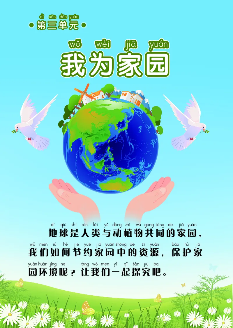 科学一下冀教版（2025春）_小学全网线上同款资料_2025春新增教材合集_小学科学（2025春新教材）