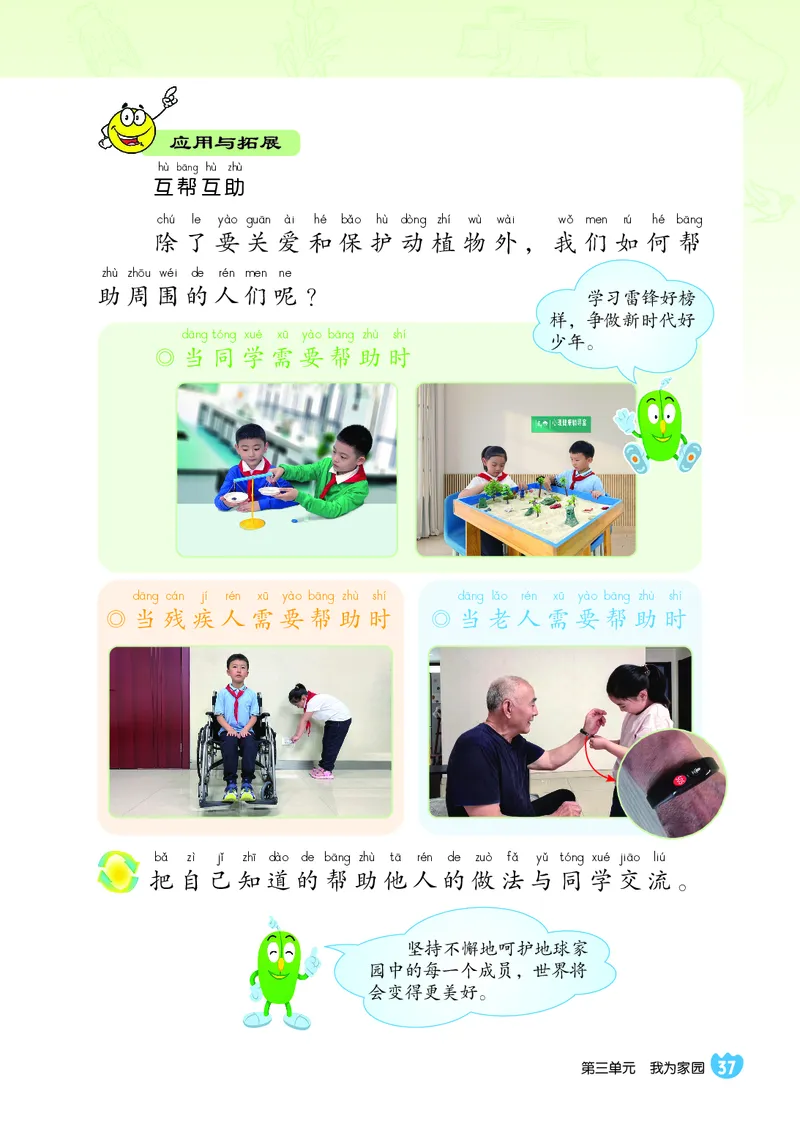 科学一下冀教版（2025春）_小学全网线上同款资料_2025春新增教材合集_小学科学（2025春新教材）