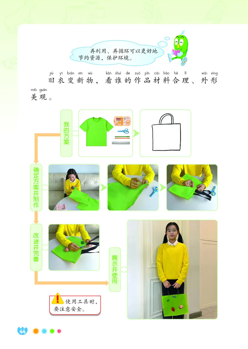 科学一下冀教版（2025春）_小学全网线上同款资料_2025春新增教材合集_小学科学（2025春新教材）