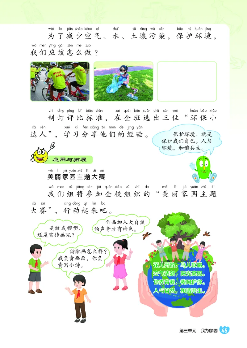 科学一下冀教版（2025春）_小学全网线上同款资料_2025春新增教材合集_小学科学（2025春新教材）