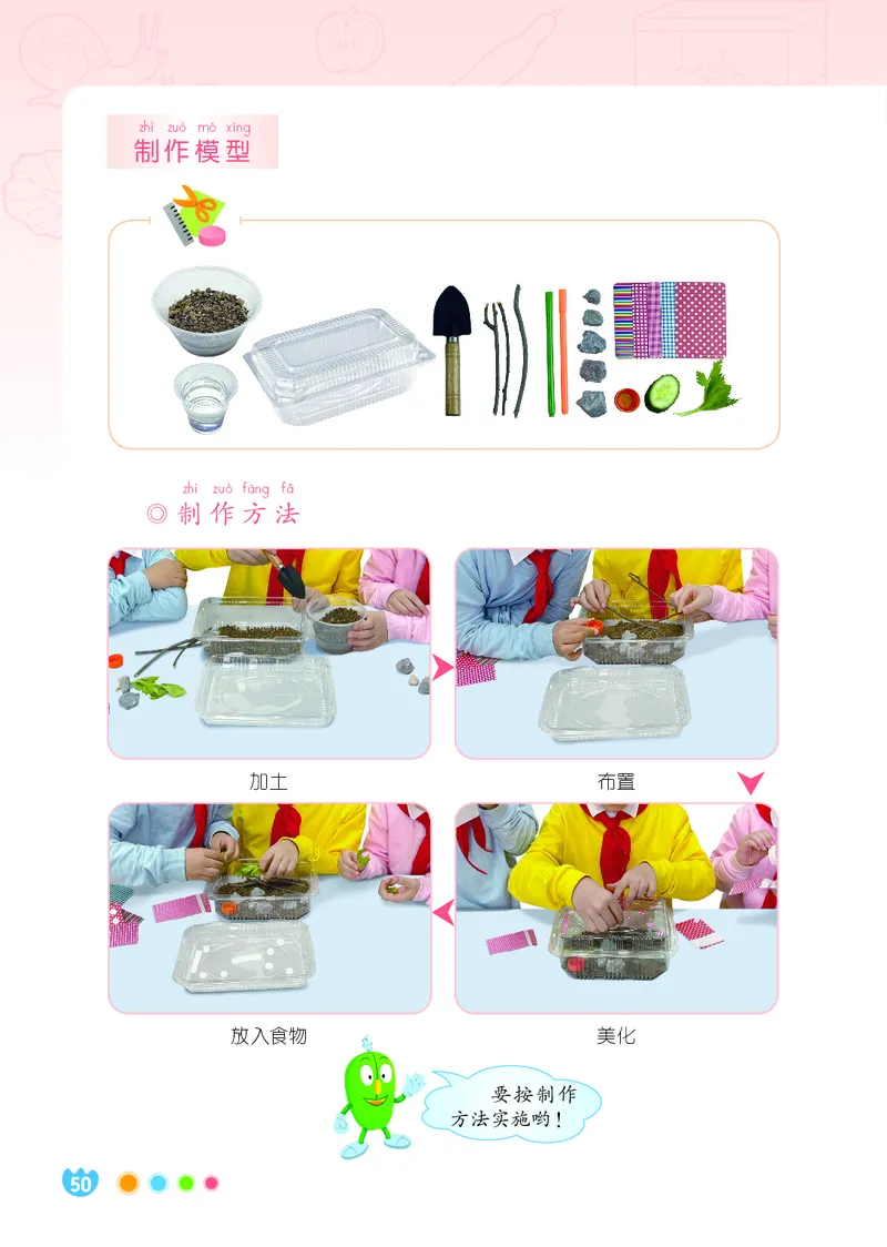 科学一下冀教版（2025春）_小学全网线上同款资料_2025春新增教材合集_小学科学（2025春新教材）