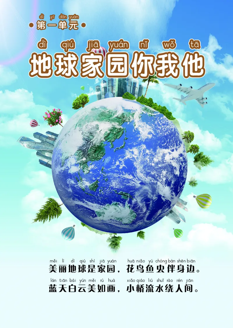 科学一下冀教版（2025春）_小学全网线上同款资料_2025春新增教材合集_小学科学（2025春新教材）