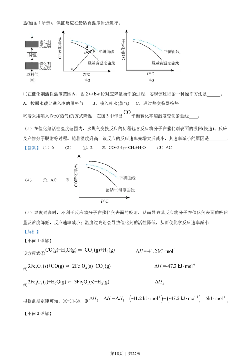 2023年高考化学试卷（浙江）6月（解析卷）_历年高考真题合集_化学历年高考真题_新&middot;Word版2008-2025&middot;高考化学真题_化学（按年份分类）2008-2025_2023&middot;高考化学真题