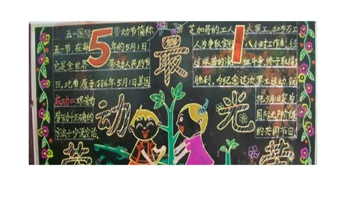 六年级黑板报_一年级语文上册（统编版）_全套教学资源_课件教案2_语文1年级上册辅教资料_资源包_备课辅助_手抄报+黑板报+海报展板_黑板报_小学黑板报