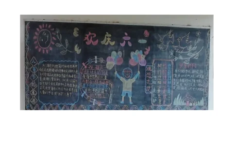 六年级黑板报_一年级语文上册（统编版）_全套教学资源_课件教案2_语文1年级上册辅教资料_资源包_备课辅助_手抄报+黑板报+海报展板_黑板报_小学黑板报