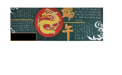 六年级黑板报_一年级语文上册（统编版）_全套教学资源_课件教案2_语文1年级上册辅教资料_资源包_备课辅助_手抄报+黑板报+海报展板_黑板报_小学黑板报