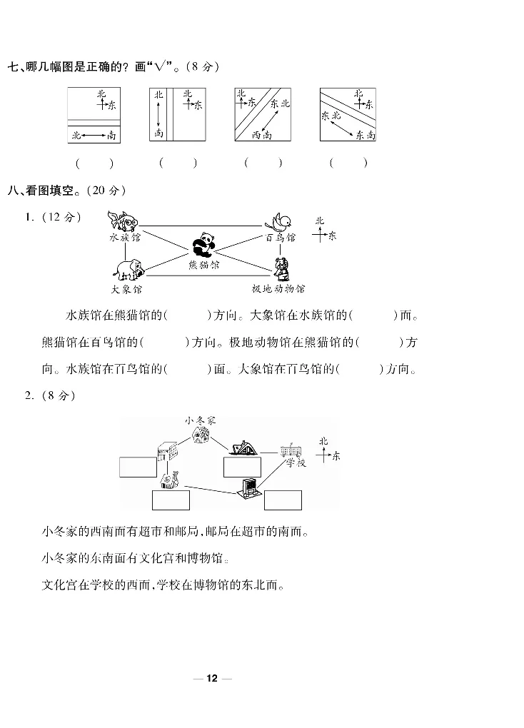 《一线调研卷》数学2年级下册（BS）_二年级上下册资料_小学二年级学习资料-25年更新版_2-04、小学二年级数学下册_2-4-2、练习题、作业、试题、试卷_北师大版_电子册类