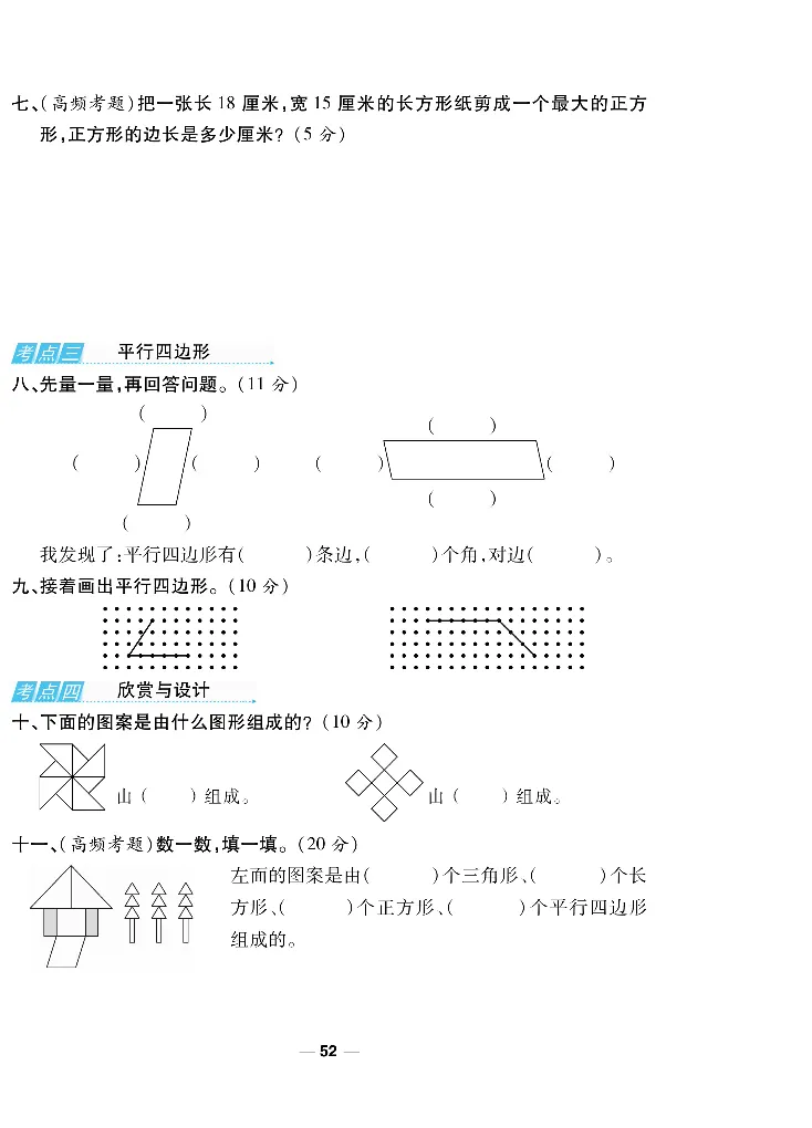 《一线调研卷》数学2年级下册（BS）_二年级上下册资料_小学二年级学习资料-25年更新版_2-04、小学二年级数学下册_2-4-2、练习题、作业、试题、试卷_北师大版_电子册类