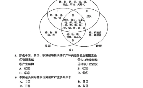 2024年2月深圳市高三一模地理试卷_@高三模考真题_2024年2月深圳市高三一模试卷及答案