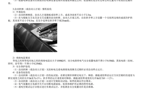 第19讲　电梯设备、自动扶梯安装技术_2026年一级建造师_2026年一建机电_2025年一建机电SVIP_02-基础精讲✿高端面授✿深度强化_04-机电《基础精讲班》康仁杰JG