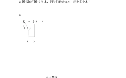 7.9练习十五_一年级上下册资料_小学一年级学习资料-25年更新版_1-04、小学一年级数学下册_1-4-2、练习题、作业、试题、试卷_西师版_课时练