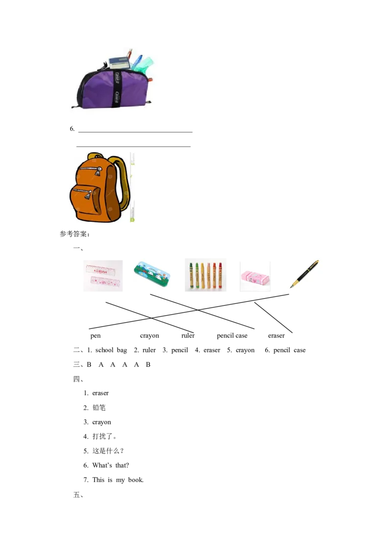 Module6Unit2It&rsquo;smyruler同步练习3_一年级上下册资料_一年级上语数英上下册学习资料_3-6-5、小学一年级英语上册_外研版一起点_2、同步练习_Module6