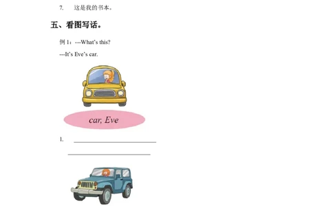 Module6Unit2It&rsquo;smyruler同步练习3_一年级上下册资料_一年级上语数英上下册学习资料_3-6-5、小学一年级英语上册_外研版一起点_2、同步练习_Module6