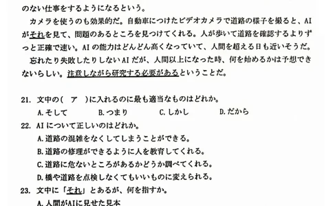 2024年2月深圳市高三一模日语试卷_@高三模考真题_2024年2月深圳市高三一模试卷及答案