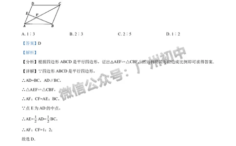 2024增城区中考一模数学试题答案解析_广州九上月考+期中+期末+一模二模+中考真题_广州2024年中考一模_增城区