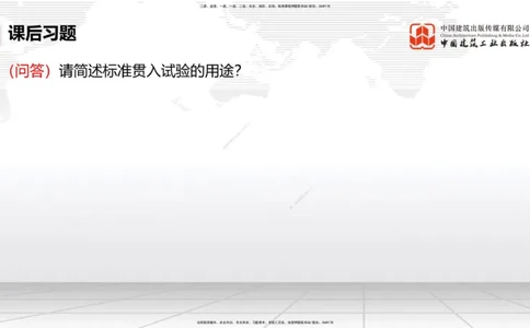 B02节：1.2港口与航道工程勘察与测绘成果的应用（2）-1.3港口与航道工程常用混凝土原材料（03.21）_2026年一级建造师_2026年一建港航_2025年一建港航SVIP_讲义